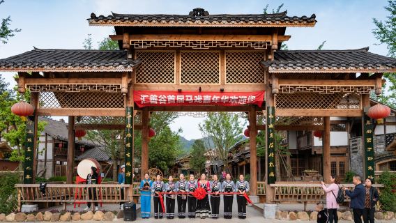 Gelugesang Guizhou Folk Customs Grand View Garden