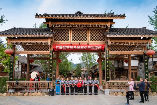 Gelugesang Guizhou Folk Customs Grand View Garden