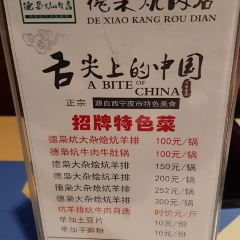 QingZhen De Xiao Kang Rou User Photo