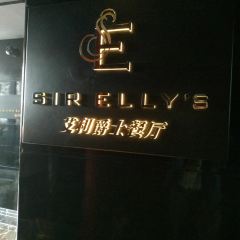 SIR ELLY'S RESTAURANT User Photo