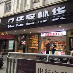 YI JIA KE DA XUE LU DIAN User Photo