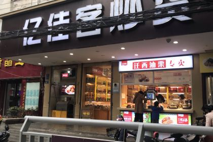 YI JIA KE DA XUE LU DIAN