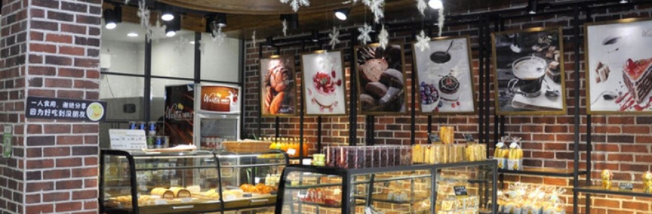 威斯汀西饼(锦绣东城店)