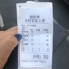 那食花开·徽菜 User Photo