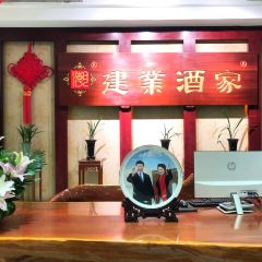 JIAN YE RESTAURANT 여행 사진