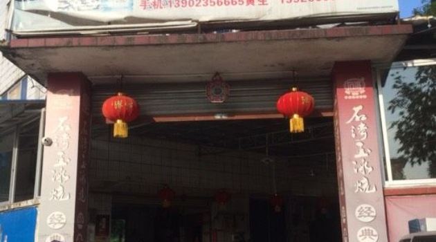 电塔美食大排档