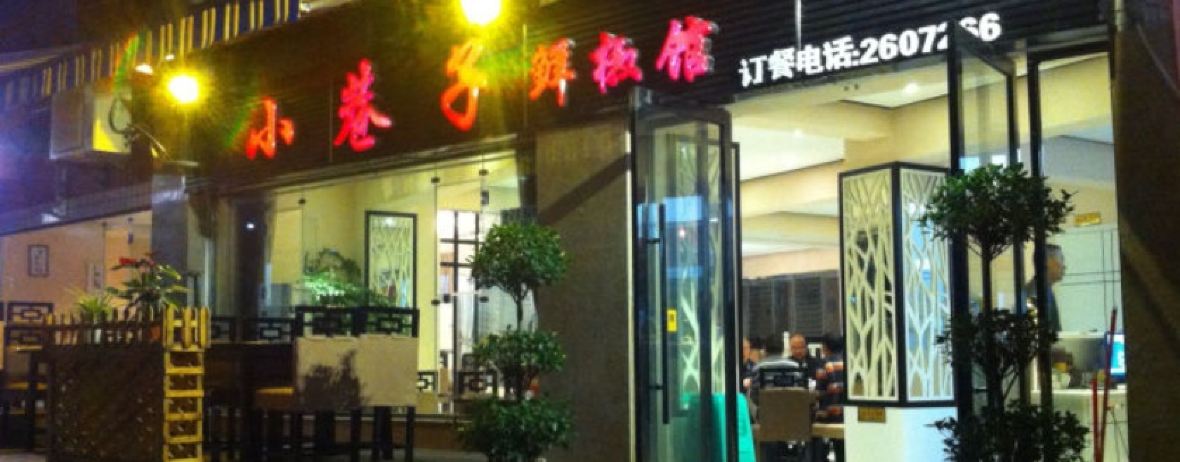 XIAO HANG ZI XIAN JIAO GUAN