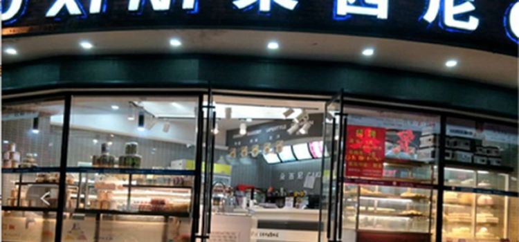 朵西尼蛋糕店