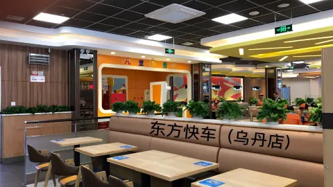 東方快車(烏丹店) in 赤峰