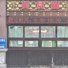 鸿宴饭庄(南湖店) User Photo
