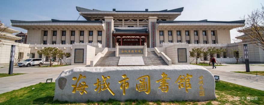 Haicheng Library