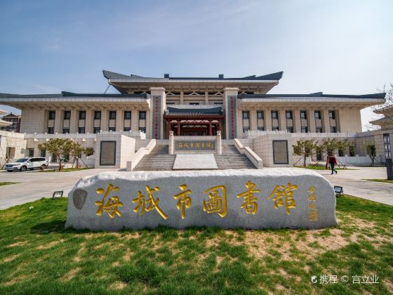 Haicheng Library