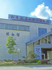 Songxi Museum