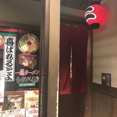 Ichiran User Photo