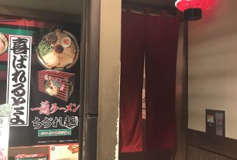 一蘭拉麪（澀谷店）用戶圖片