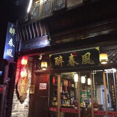 醉春风 User Photo
