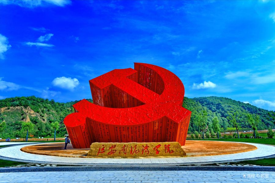南泥灣景區