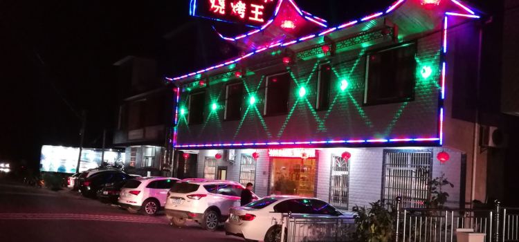 Shanshuirenjianongjialebashankaoquanyang