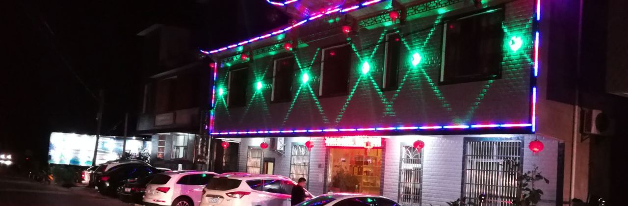 山水人家農家樂巴山烤全羊