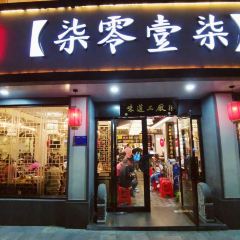 7017 taste factory 여행 사진