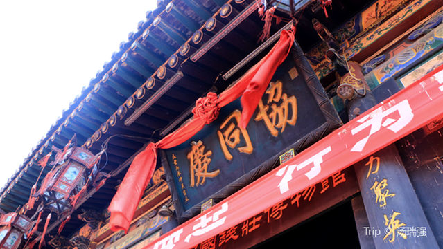 Xietongqing Ancient Bank Museum