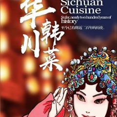 Huahan Korea restaurant ảnh của người dùng