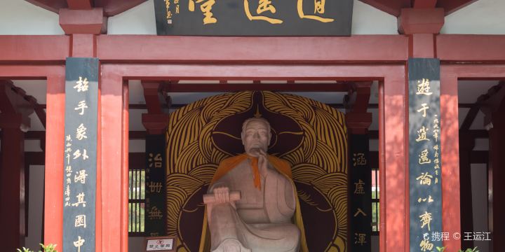 Zhuangzi Ancestral Hall