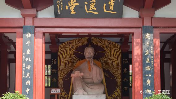 Zhuangzi Ancestral Hall