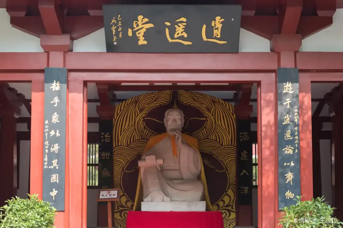 Hotels near Zhuangzi Ancestral Hall