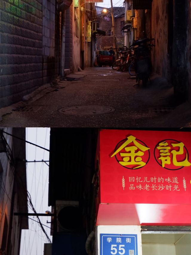 Jin Ji Tang You Tuo Tuo Dian(Xue Yuan Jie Dian)