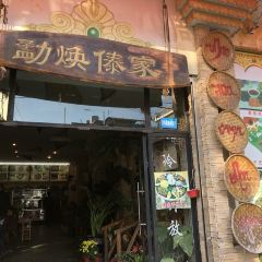 勐焕傣家 User Photo