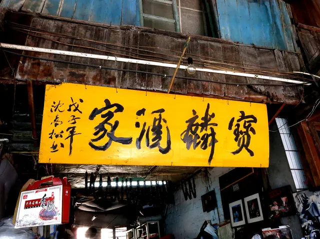 Authentically Shaoxing——Anchang Ancient Town