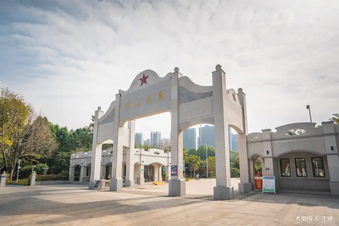 중산 공원 주변 호텔