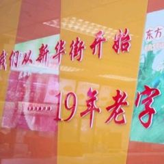 EASTWHEAT User Photo