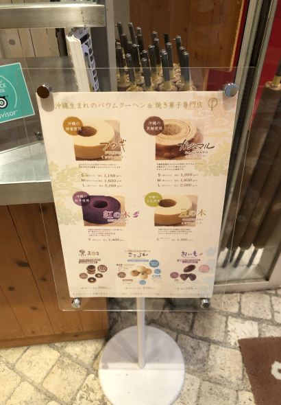 Fukugiya年輪蛋糕店