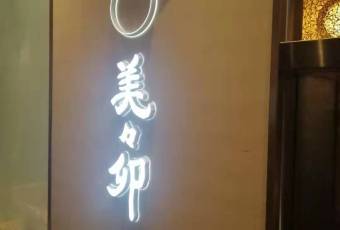 Yakitori Ichimatsu user photo