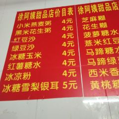 XU A YI User Photo