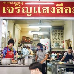 Kha Mu Charoensang Silom User Photo