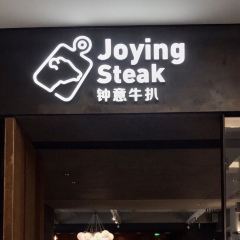 钟意牛扒(东百中心店) User Photo