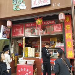 東來菜頭酸（金魚巷店）張用戶圖片