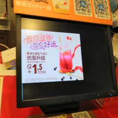 汉堡王(燕郊永旺店) 여행 사진