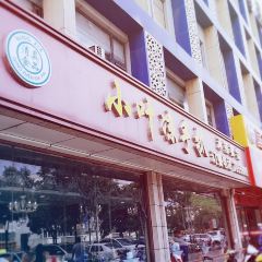 Xiao Ye MUTTON User Photo