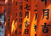【京都神社⛩️】京都本地人會去的10大神社推介！