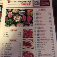 BAHELI HOTPOT 여행 사진