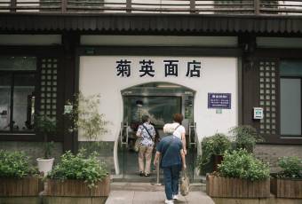 Ju Ying Mian Dian user photo