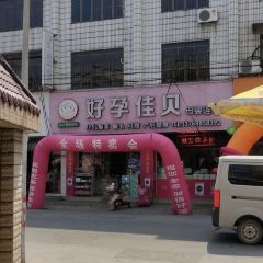 安海长火土笋冻 User Photo
