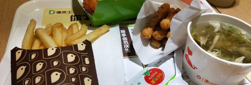 德克士(盘县店)