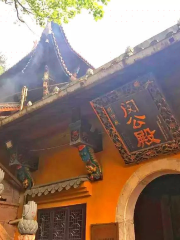 Mingong Palace
