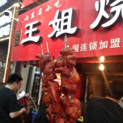 WangJie ShaoKao (Zhongshan Road) User Photo