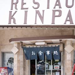 Kinpachi Japanese Restaurant User Photo